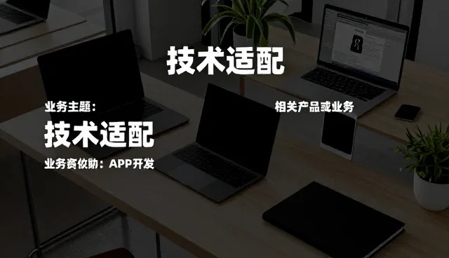 成果转化工具在不同场景中的应用策略